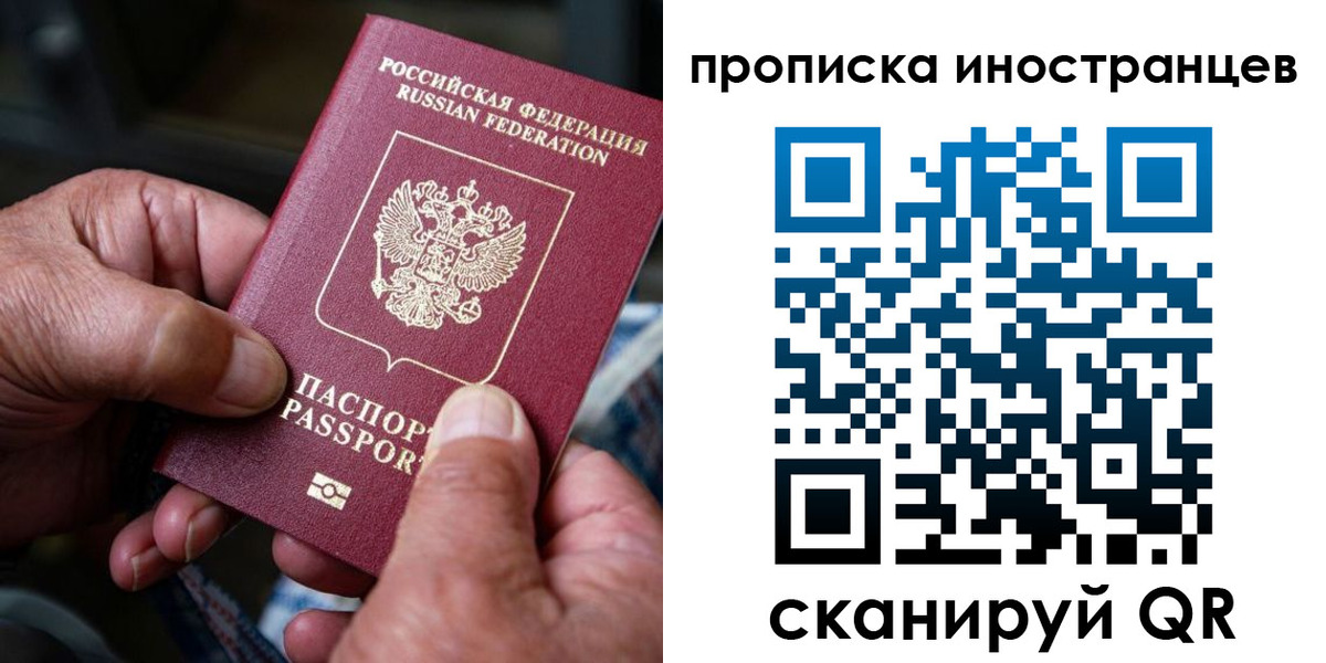 прописка для военкомата в Гатчине